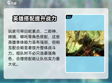 封神再临🔥最强阵容组合来了！速来围观👇截图3