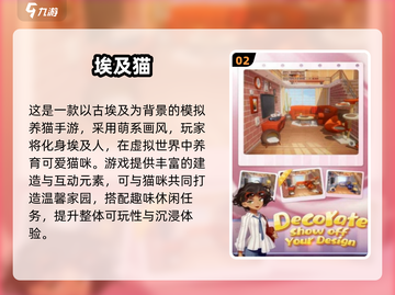 🔥埃及猫像素游戏免费下载！✨截图3