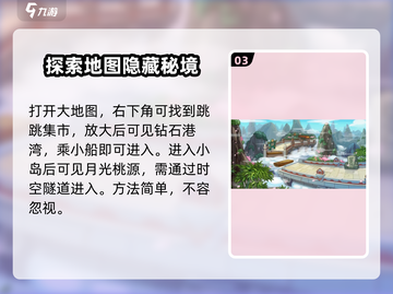 洛克王国手游：玄玉岛入口曝光！快来看看➡截图4