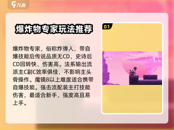 小骨英雄杀手😎：头骨排行榜大揭秘！🔥截图2