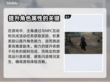 浪人崛起🔥闪退解决+加速器推荐🎮截图2