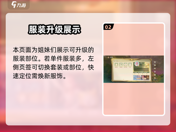 无限暖暖服装焕新🔥游戏玩法大揭秘！👗截图3