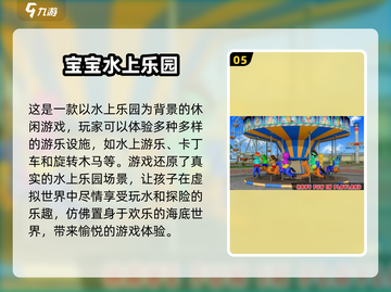 2025最受欢迎宝宝游戏下载推荐🎉宝宝玩乐必备！截图6