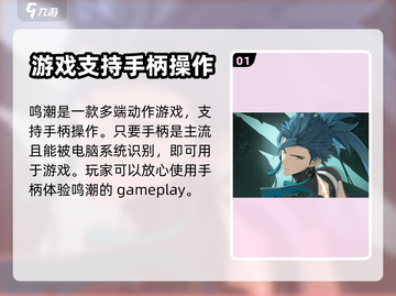 鸣潮⚡手柄党福音！鸣潮支持手柄连接玩🔥截图2