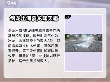 诛仙2手游青云门技能大曝光🔥修真者必看！截图5