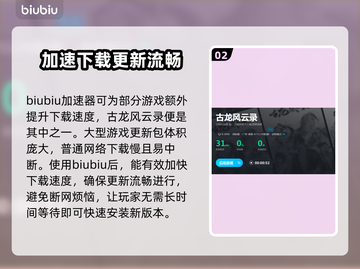 古龙风云录卡顿？❌这样解决立马流畅！🔥截图3