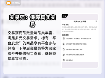 剑与远征账号交易💡哪里靠谱？玩家必看！截图3