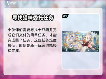 森之国度贤者森林猫位置大揭秘！🐾截图2