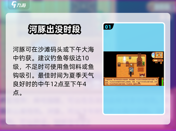 星露谷物语🔥河豚钓鱼神技！🎣截图2