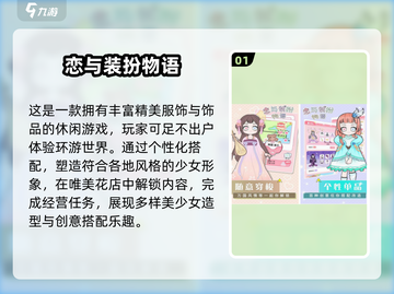 2025最火单机装扮手游🔥这五款你玩过吗？👑🎮截图2