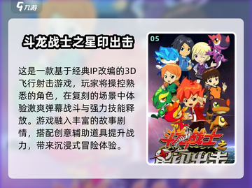 🔥斗龙战士手游免费下载推荐来啦！dragon fighters集结👇截图6