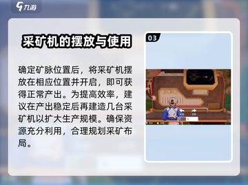 创造吧我们的星球💥采矿机最佳摆放位置🔥截图4