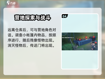 鸣潮🔥此际我独行任务超简单攻略来啦！截图5