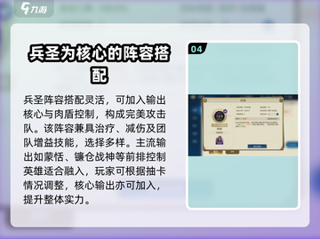 世界启元🔥兵圣搭配秘籍，战力飙升💯截图5