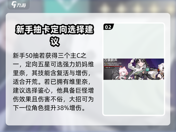 鸣潮✨定向唤取选哪个？最强装备一键get！截图3