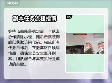 绝地潜兵2光能族N10通关攻略，轻松搞定！💥🔥截图6