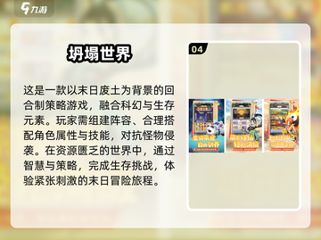 🔥2025必玩手机网游排行榜✨顶级联网游戏等你来战！截图5