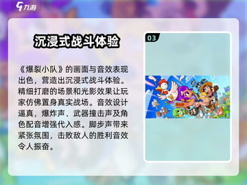 爆裂小队🔥上线时间揭秘！游戏迷必看💥截图4