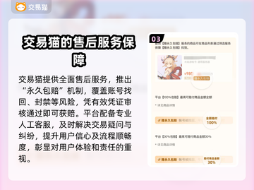 米哈游账号交易安全大起底！原神玩家必看🔥🎮截图4