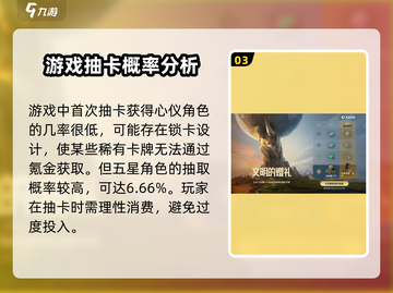 世界启元🔥氪金攻略，快速上手不踩坑！截图4