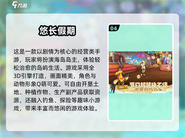 端午假期嗨翻天！10款手游推荐🔥🎮截图5