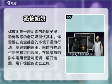 🔥2025恐怖游戏推荐！这些有鬼游戏你敢挑战吗？👻截图6