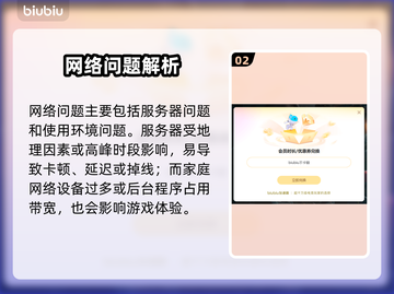 《恶意不息》掉帧卡顿？延迟高怎么办🔥🎮截图3