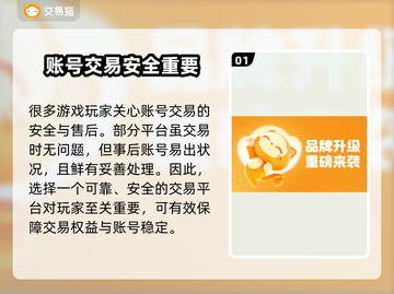 永劫无间账号交易📖哪个平台更靠谱？🔥截图2