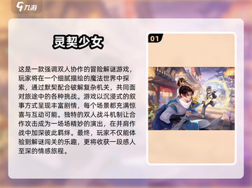 🎮男生必看！2025最火10款游戏下载推荐🔥截图2
