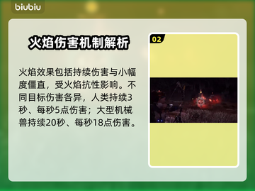 地平线零之曙光属性全解析🔥游戏党必看！截图3
