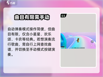🎹元梦之星自动弹琴神操作！截图4