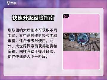 荒野起源💥快速升级秘籍，新手必看！🎮截图5