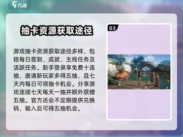 仙剑世界资源爆肝获取🔥必看攻略！💎截图4