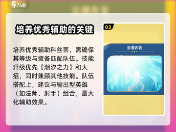 剑与远征2：启程科丝蒂🔥超强攻略来袭！截图4
