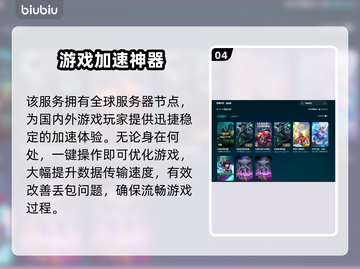 LOL反复闪退？这个加速器🔥搞定重新连接！🚀截图5