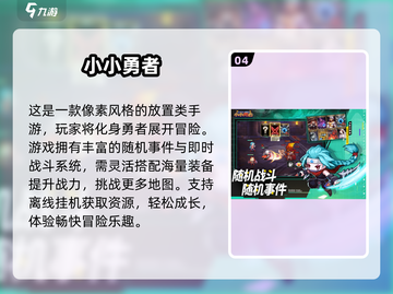 🔥2024热门像素冒险手游大公开！🎮✨截图5