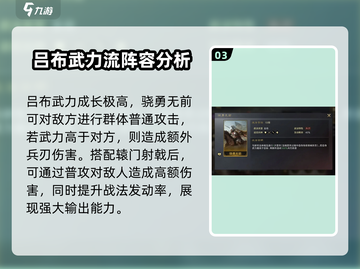 三国谋定天下🔥貂蝉最佳搭档曝光，战力飙升必看！截图4