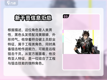 明日方舟终末地🔥主角值得练吗？新手必看！截图4