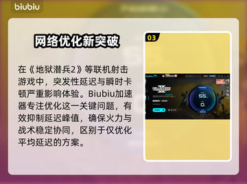 💥地狱潜兵2加速器推荐！低延迟神器🔥截图4