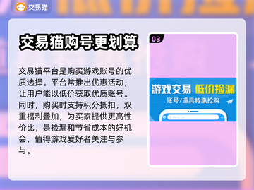 热血街篮🔥安全卖号平台大揭秘！🔒截图4