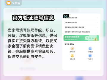 战网账号交易平台推荐🔥选对平台很重要！✅截图3