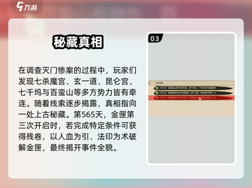 《了不起的修仙模拟器异闻爆🔥！》截图4