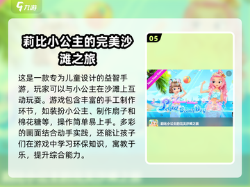 2025最流行✨叶罗丽手游下载推荐💥截图6