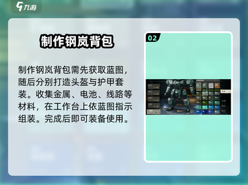 《钢岚背包获取攻略💥》🎒🎮截图3