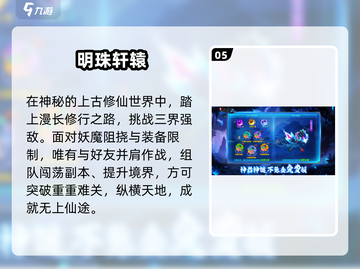 🔥2025仙侠手游TOP榜💥截图6