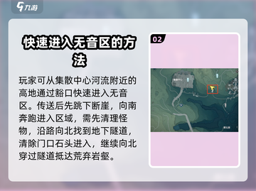 鸣潮🔥虎口山脉无音区位置&进入攻略💎截图3