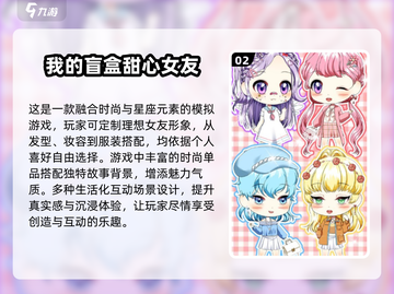 2025年必玩💥女友养成游戏🔥大全！截图3