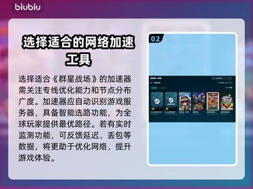 群星战场🔥加速器哪个好用？玩家强烈推荐这款👇截图3