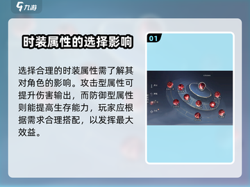 诛仙2手游Fashion属性选择大揭秘！💥时尚达人必看🔥截图2