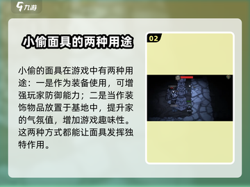 饥荒新家园🔥小偷面具作用大起底！你还敢用吗？截图3